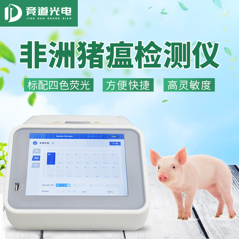 做好非洲豬瘟病毒檢測，預(yù)防疫情反復(fù)