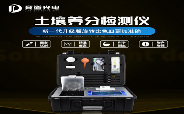  土壤養(yǎng)分快速檢測儀判斷土壤養(yǎng)分狀況