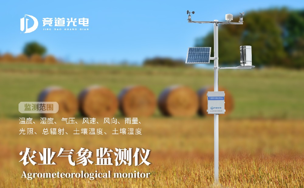 使用這些設(shè)備能夠幫助農(nóng)業(yè)更好的發(fā)展，農(nóng)業(yè)氣象站和土壤養(yǎng)分檢測儀