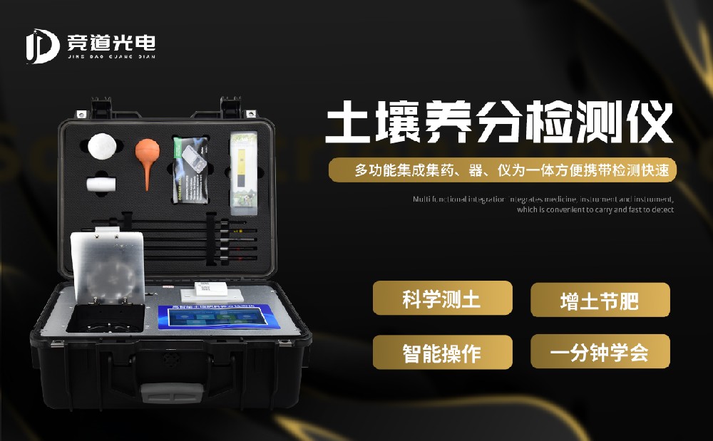 施肥不合理對作物造成傷害怎么辦？使用土壤養(yǎng)分速測儀