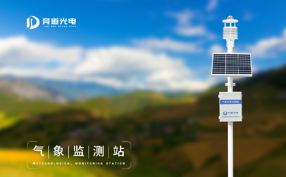 氣象站設(shè)備多少錢，常用氣象站設(shè)備價(jià)格介紹