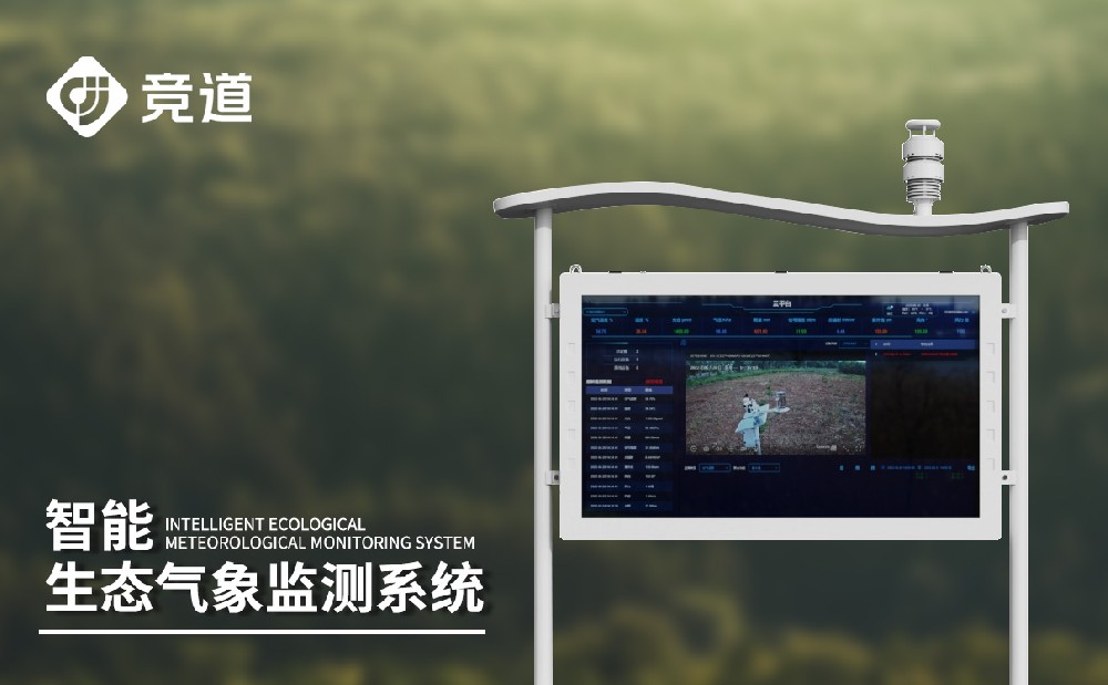 負氧離子監(jiān)測站，空氣質(zhì)量管理新手段