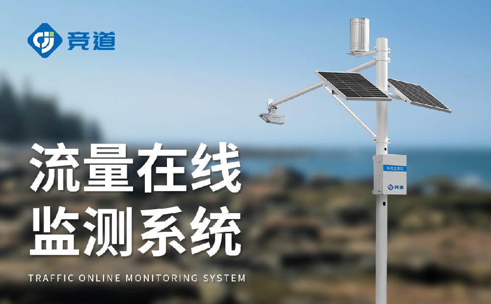  水文流量站的使用場景介紹