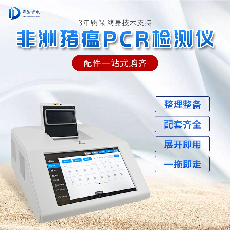 非洲豬瘟危害大，如何檢測(cè)？