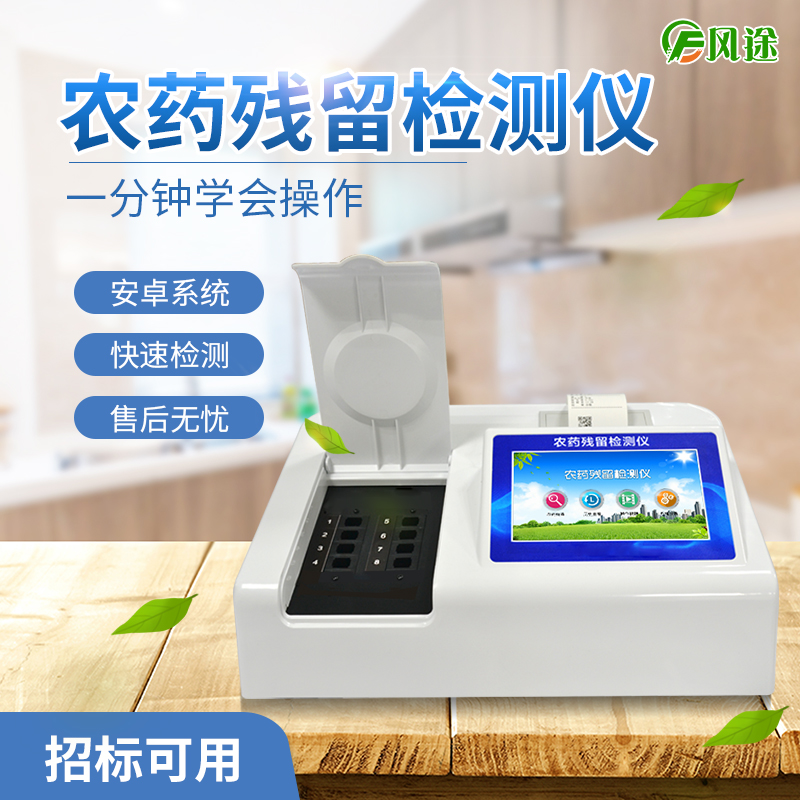 怎樣有效處理果蔬農(nóng)殘？