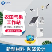 農(nóng)業(yè)氣象站多少錢？