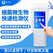 手持式ATP熒光檢測(cè)儀你了解嗎？哪個(gè)廠家好？