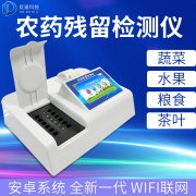 基層農(nóng)殘速測(cè)儀的選購(gòu)，一看質(zhì)量，二看商家