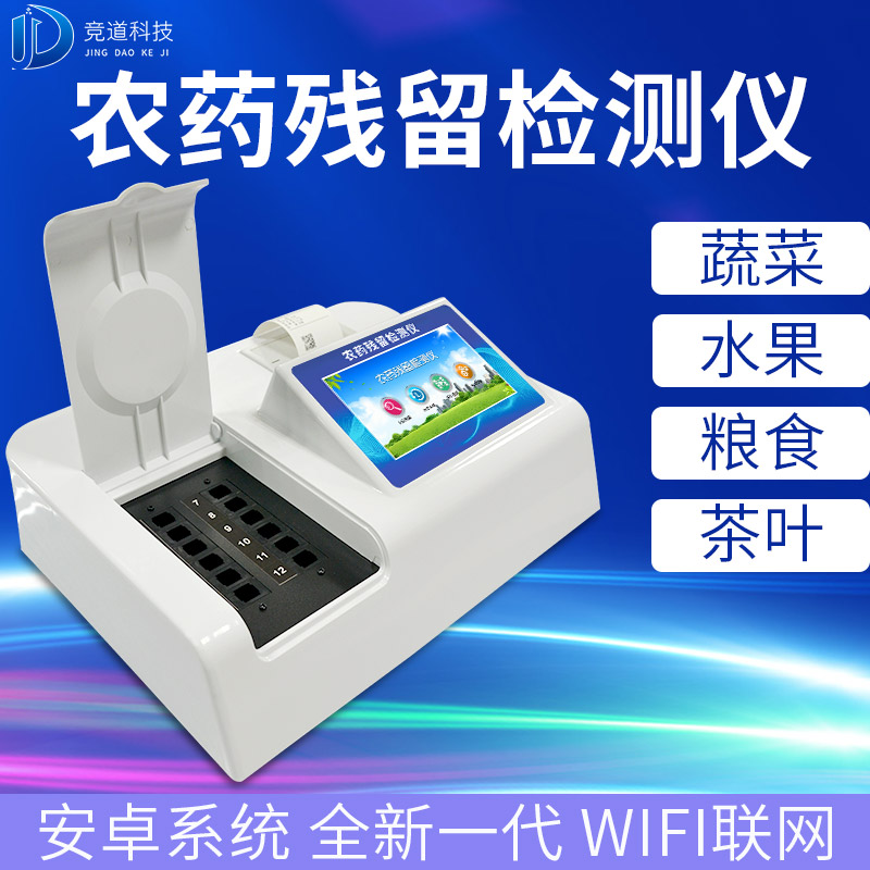 基層農(nóng)殘速測(cè)儀的選購(gòu)，一看質(zhì)量，二看商家
