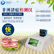 豬場如何進(jìn)行非洲豬瘟自檢？