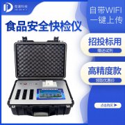 食品安全快檢的意義，推薦一家食品快檢儀器廠