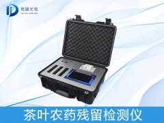 春茶上市有隱患？或許您需要一臺(tái)茶葉農(nóng)藥殘留檢測儀