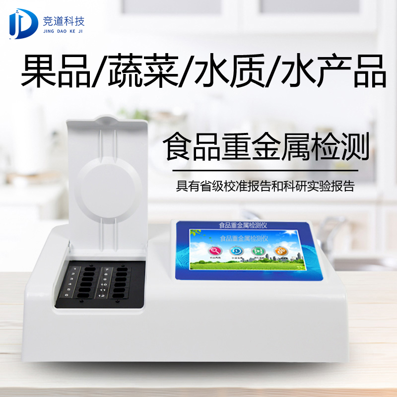 新疆7批次不合格食品被通報(bào)，設(shè)計(jì)農(nóng)藥殘留、重金屬、微生物污染問題