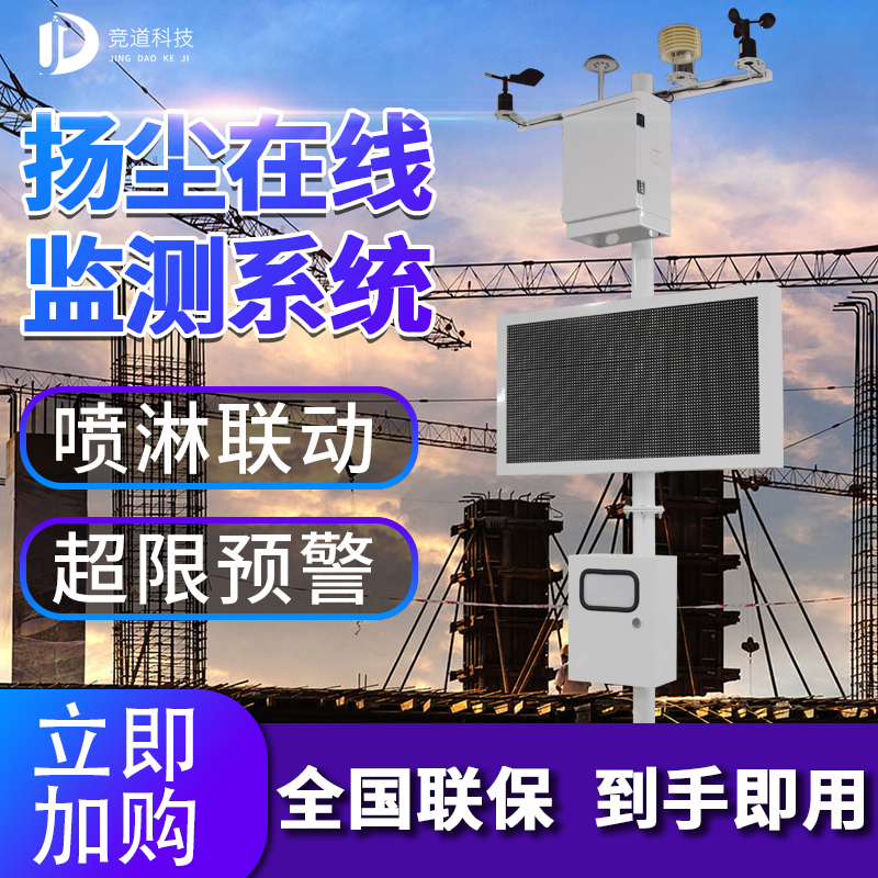 2021年揚塵噪聲監(jiān)測儀廠家型號，儀器批發(fā)多少錢？