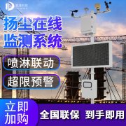 2021款揚塵檢測儀，揚塵監(jiān)測儀器
