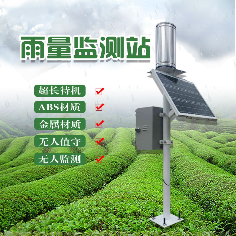 JD-YLJC雨量監(jiān)測儀、雨量監(jiān)測設(shè)備的介紹