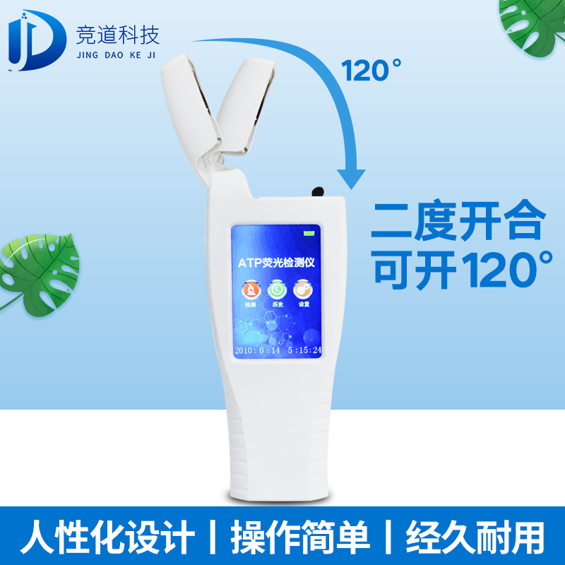 水質(zhì)微生物檢測(cè)儀器，檢測(cè)純凈水的ATP熒光檢測(cè)儀！