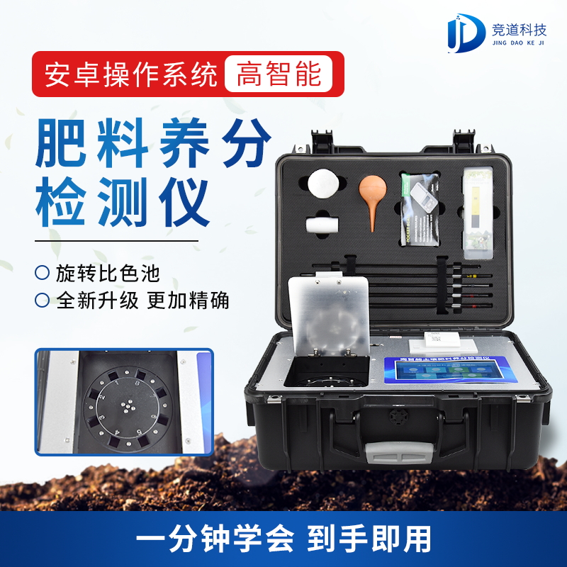 有機肥怎么檢測成分？看看JD-FLE款儀器