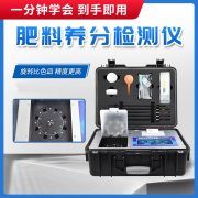什么是復混肥料？怎么檢驗養(yǎng)分含量？