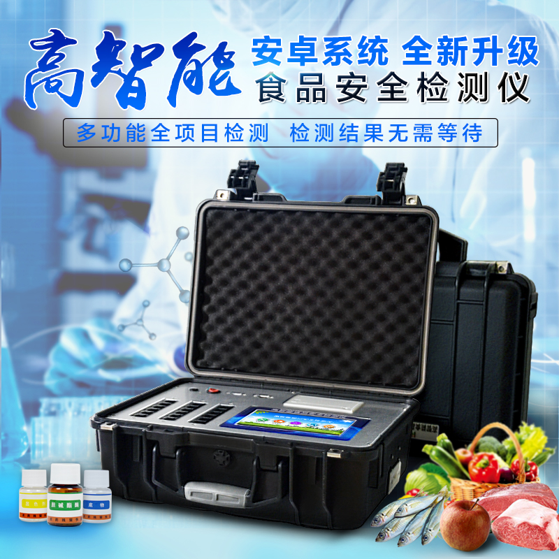 肉類安全檢測儀，肉食品檢測儀器設(shè)備