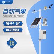 多要素自動(dòng)氣象站的作用有什么？