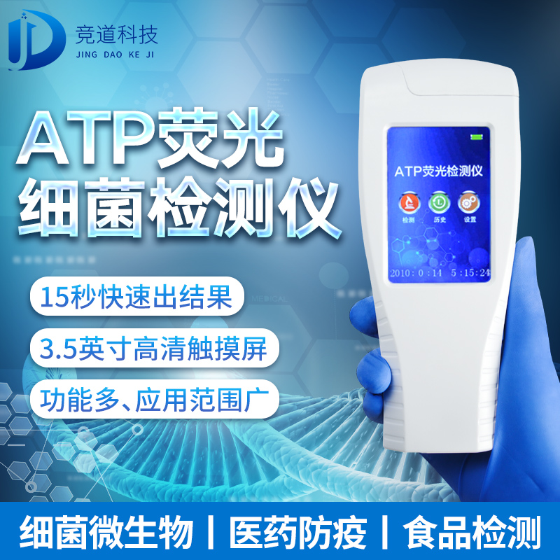 競道光電提供多種快檢方式，構(gòu)筑食品安全“防火墻”