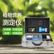 植物營養(yǎng)檢測儀有什么用？