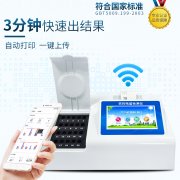 酶抑制率、微流控農(nóng)藥殘留檢測儀