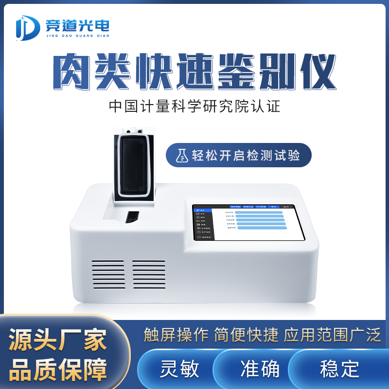 你吃的羊肉一定是真的嗎？